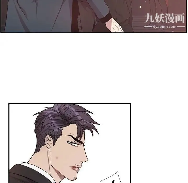 为何偏偏是你 第39话 第38页