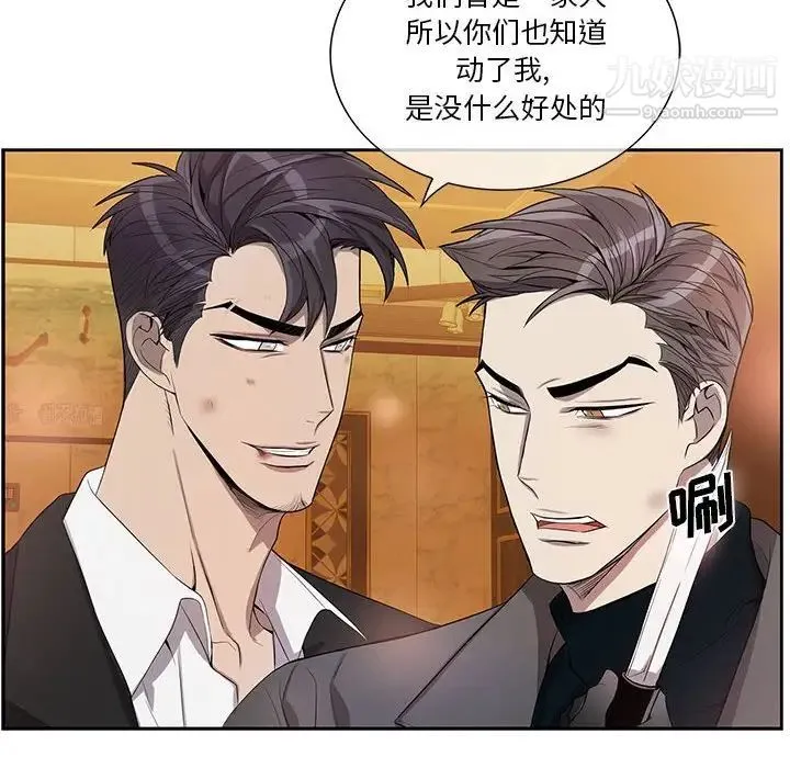 为何偏偏是你 第39话 第75页