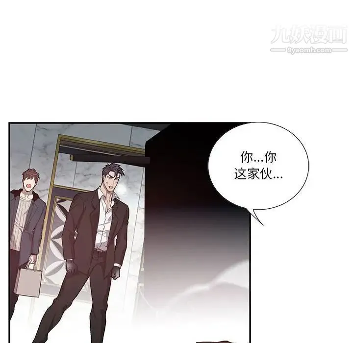 为何偏偏是你 第39话 第51页