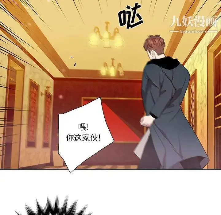 为何偏偏是你 第39话 第34页
