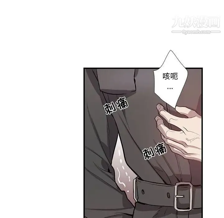 为何偏偏是你 第39话 第61页