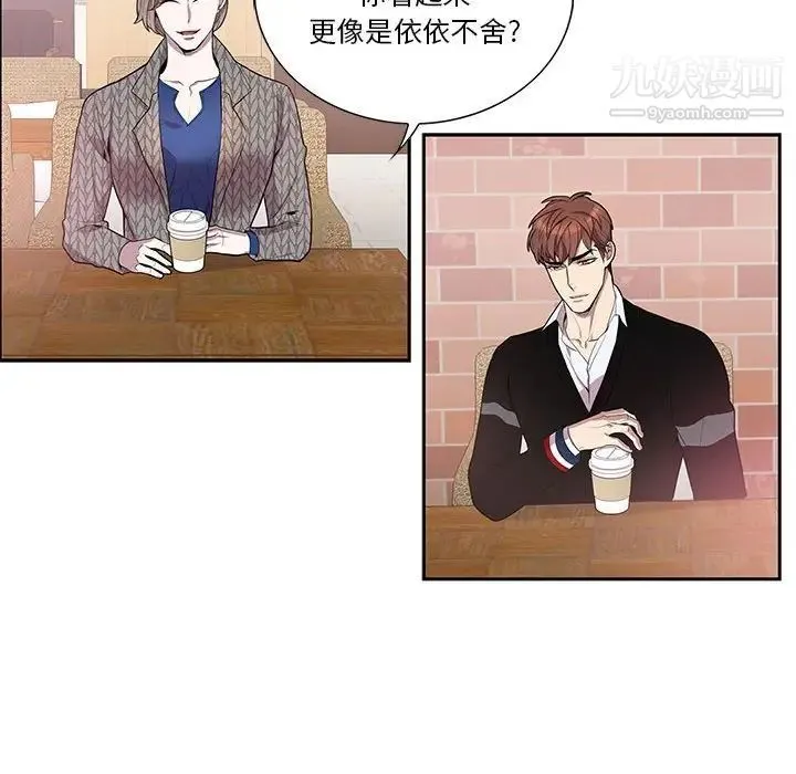 为何偏偏是你 第42话 第51页