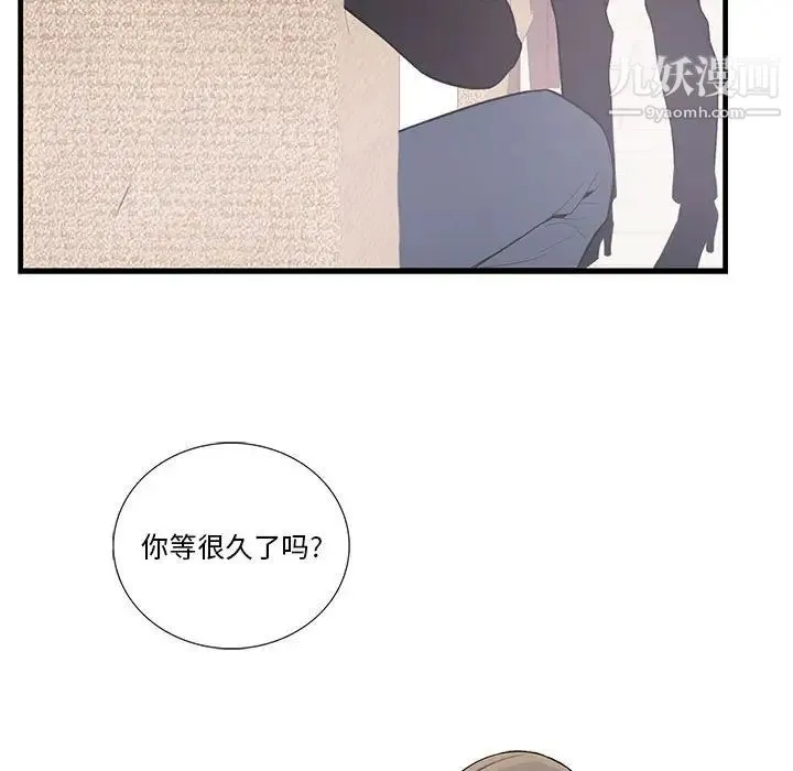 为何偏偏是你 第42话 第24页
