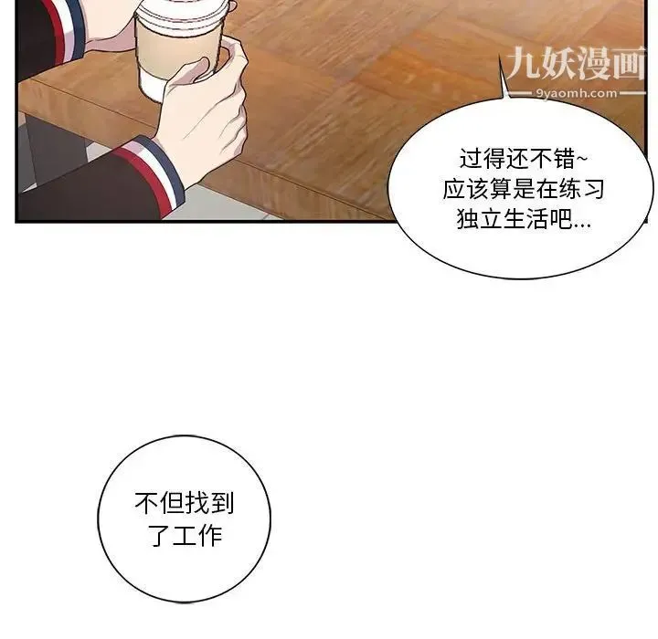 为何偏偏是你 第42话 第32页