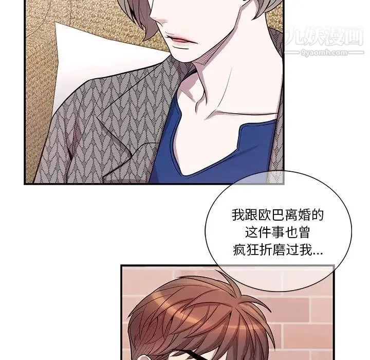 为何偏偏是你 第42话 第62页