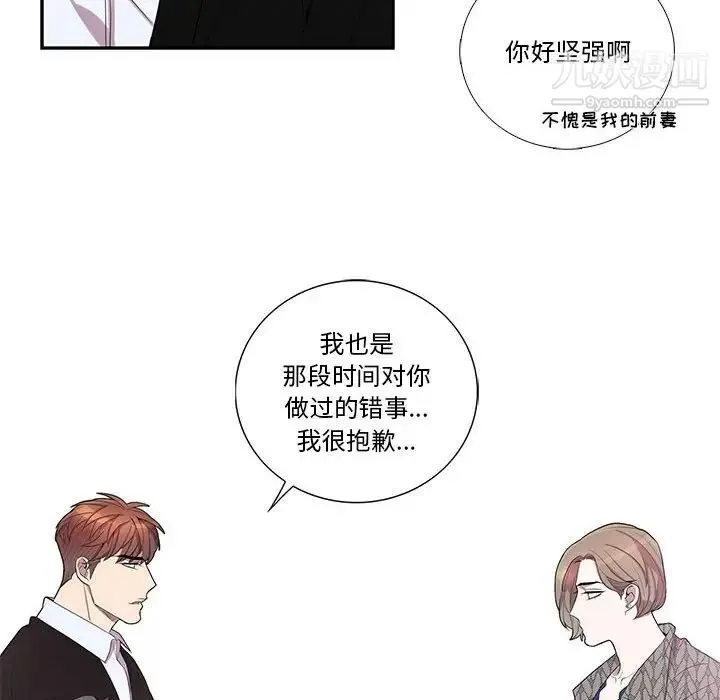 为何偏偏是你 第42话 第65页
