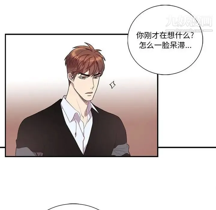 为何偏偏是你 第42话 第29页
