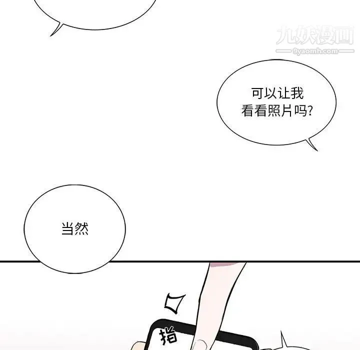 为何偏偏是你 第42话 第36页