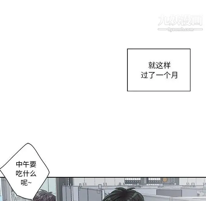 为何偏偏是你 第42话 第14页