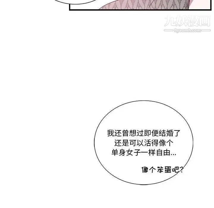 为何偏偏是你 第42话 第69页