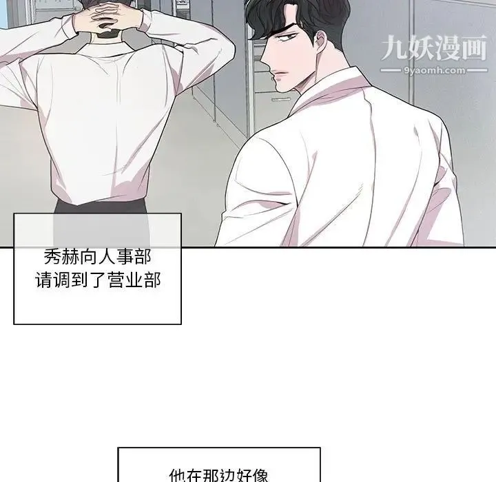 为何偏偏是你 第42话 第15页