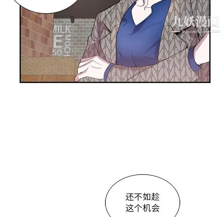 为何偏偏是你 第42话 第57页