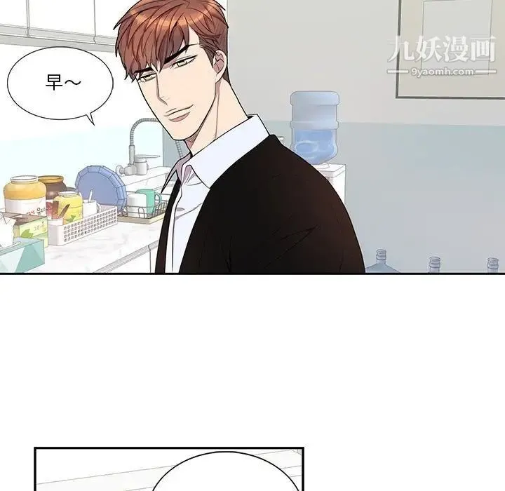为何偏偏是你 第42话 第5页