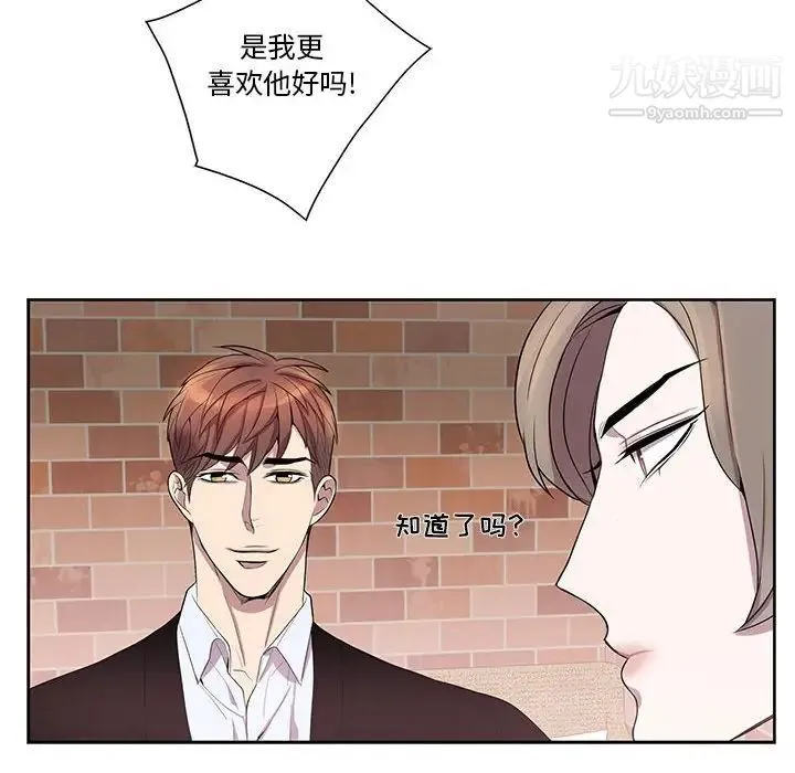 为何偏偏是你 第42话 第39页