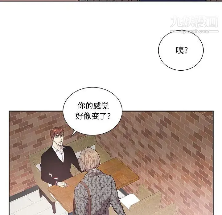 为何偏偏是你 第42话 第26页
