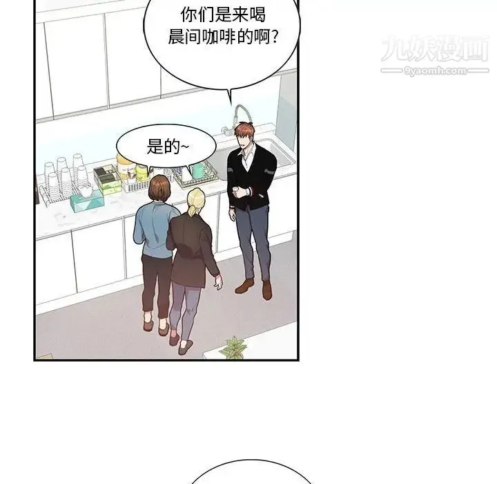 为何偏偏是你 第42话 第6页