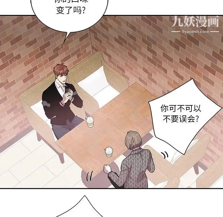 为何偏偏是你 第42话 第38页