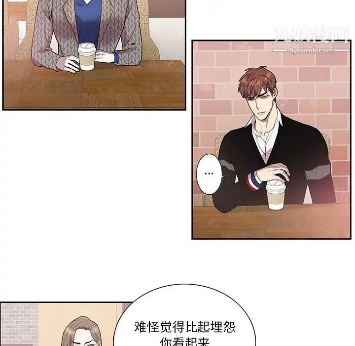 为何偏偏是你 第42话 第50页