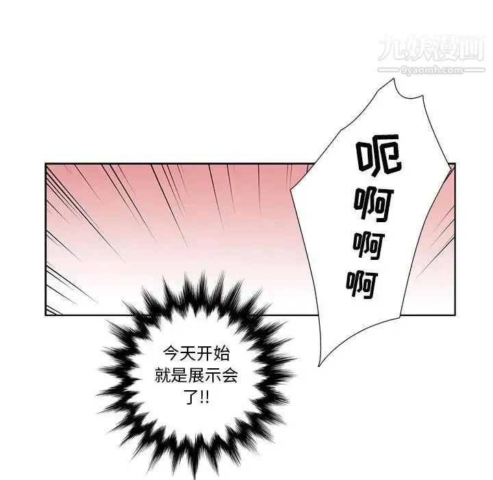 为何偏偏是你 第15话 第6页
