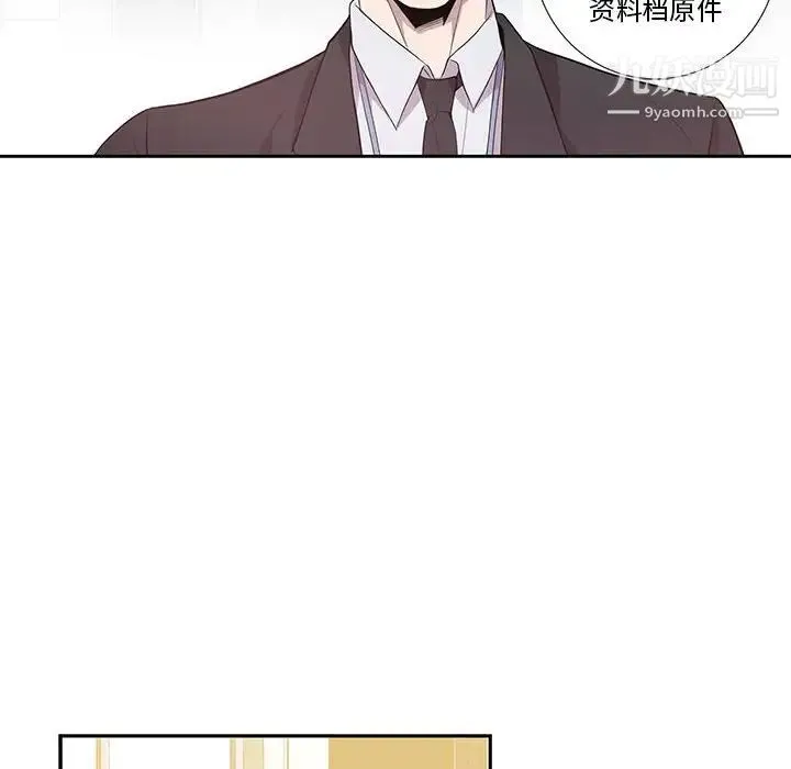 为何偏偏是你 第15话 第16页