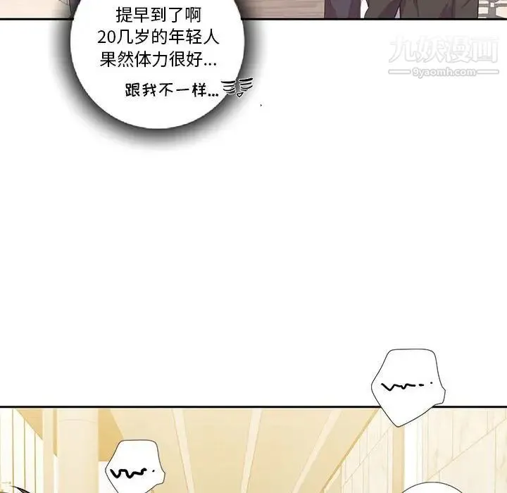 为何偏偏是你 第15话 第12页