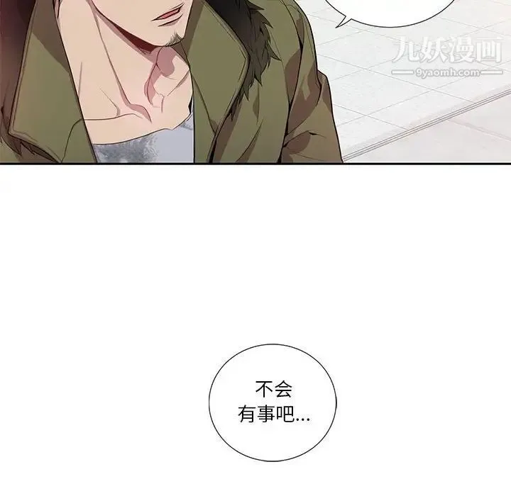 为何偏偏是你 第15话 第64页