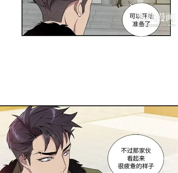 为何偏偏是你 第15话 第63页