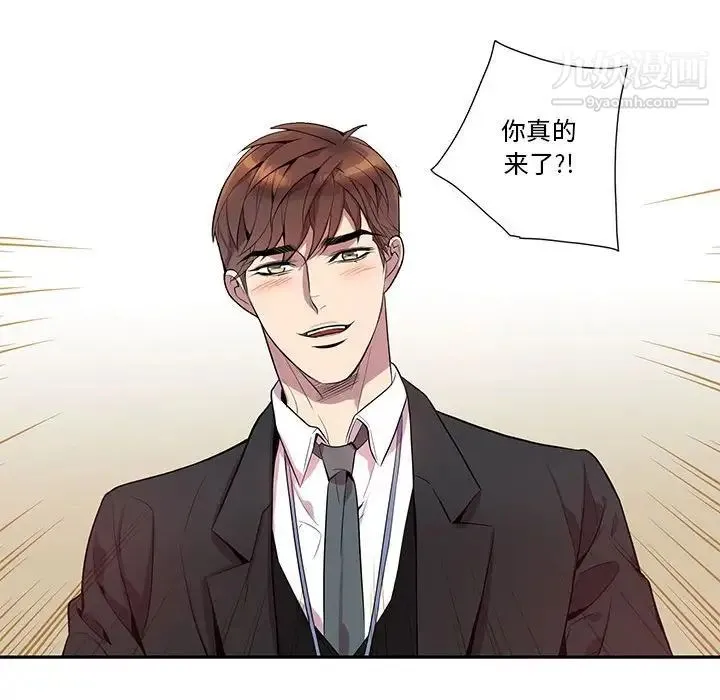 为何偏偏是你 第15话 第51页