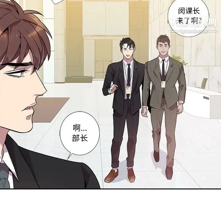 为何偏偏是你 第15话 第13页