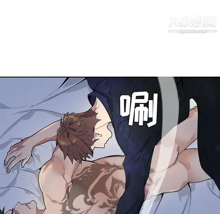 为何偏偏是你 第1话 第42页