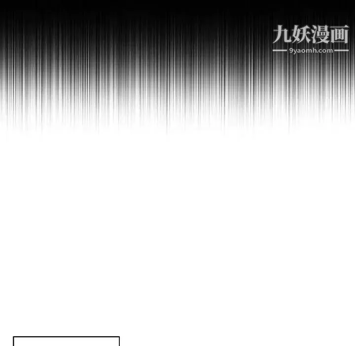 为何偏偏是你 第1话 第77页