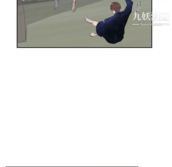 为何偏偏是你 第1话 第61页