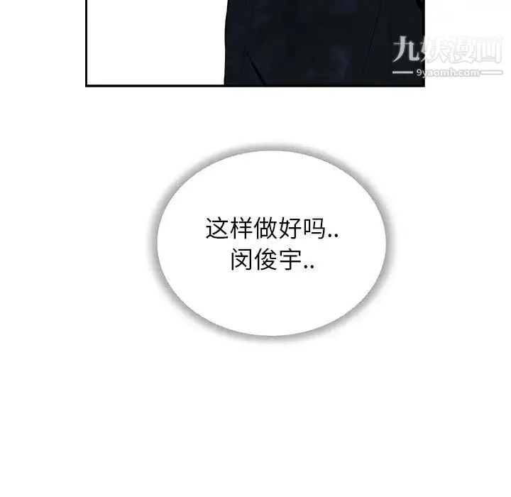 为何偏偏是你 第1话 第7页