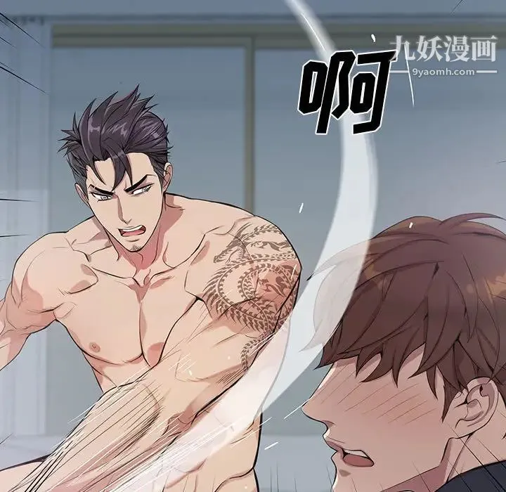 为何偏偏是你 第1话 第59页