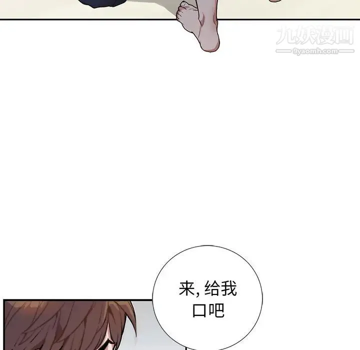 为何偏偏是你 第1话 第21页