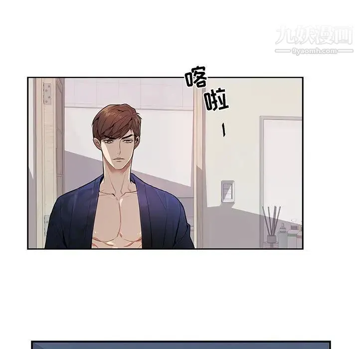 为何偏偏是你 第1话 第9页