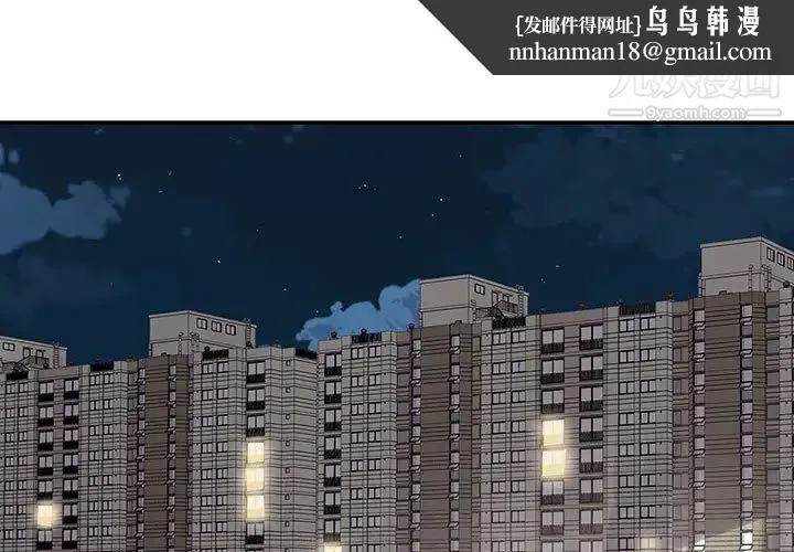 为何偏偏是你 第1话 第1页