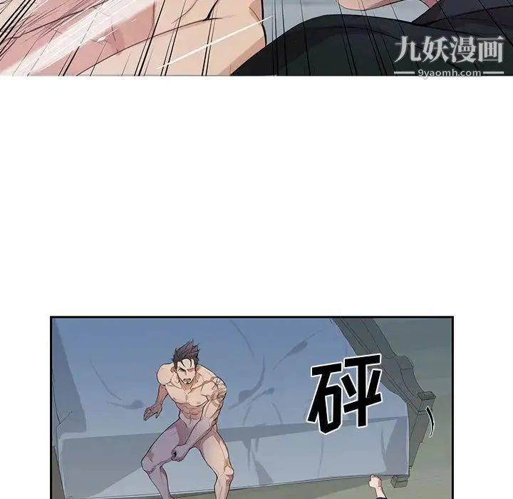 为何偏偏是你 第1话 第60页