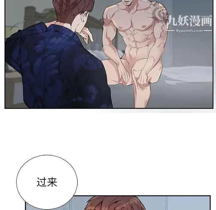 为何偏偏是你 第1话 第33页