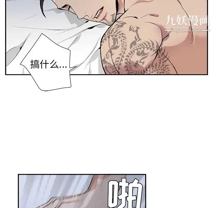 为何偏偏是你 第1话 第44页