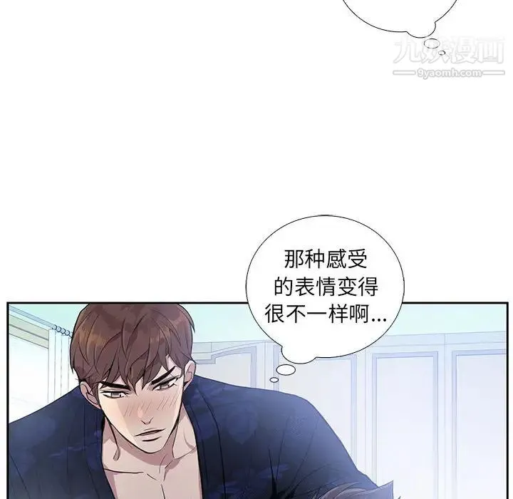 为何偏偏是你 第1话 第53页