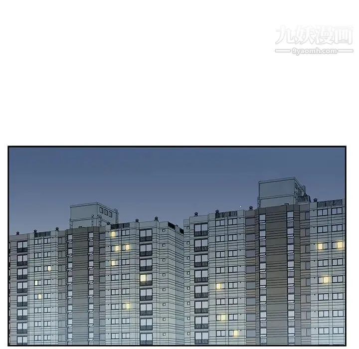为何偏偏是你 第2话 第14页