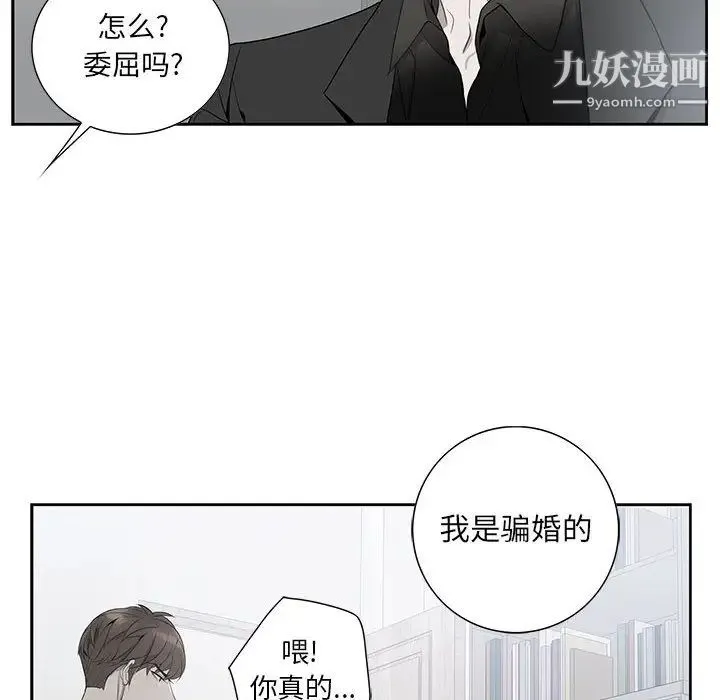 为何偏偏是你 第2话 第53页