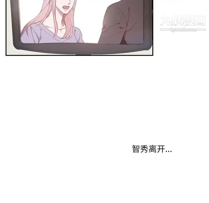 为何偏偏是你 第2话 第23页