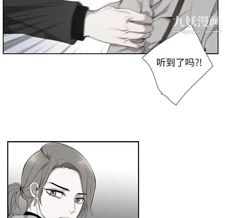 为何偏偏是你 第2话 第58页