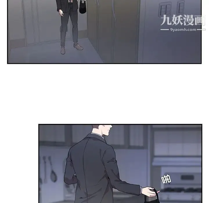 为何偏偏是你 第2话 第17页