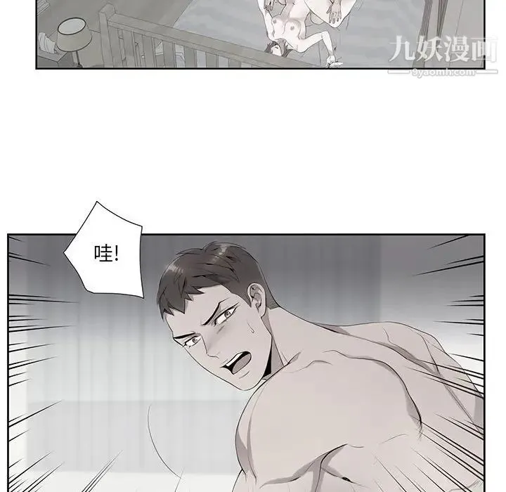 为何偏偏是你 第2话 第26页