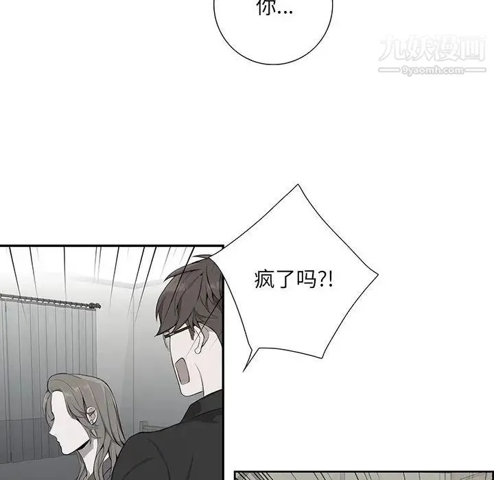 为何偏偏是你 第2话 第35页