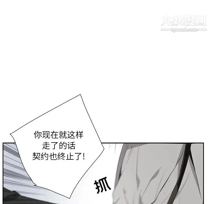 为何偏偏是你 第2话 第57页