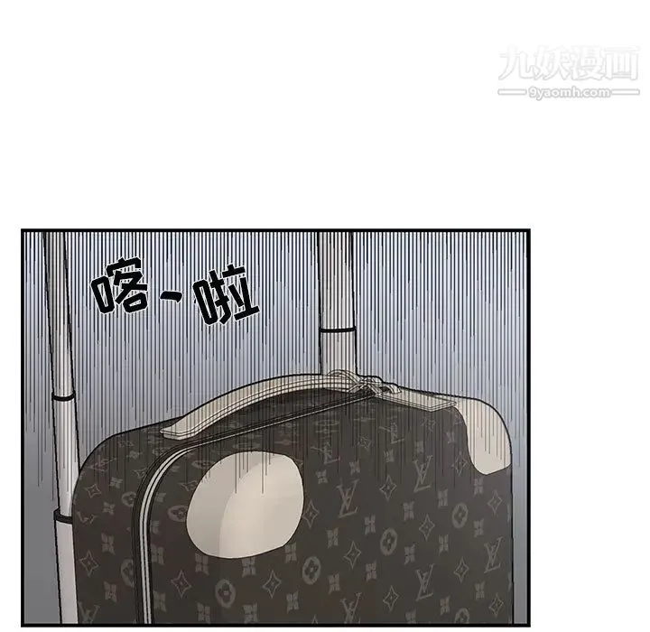 为何偏偏是你 第2话 第56页